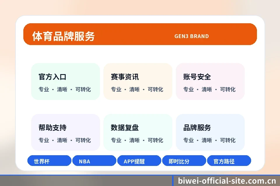 必威体育平台 官方入口 首屏图
