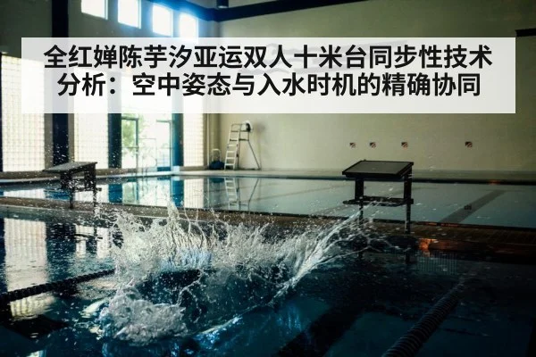 platform diving competition