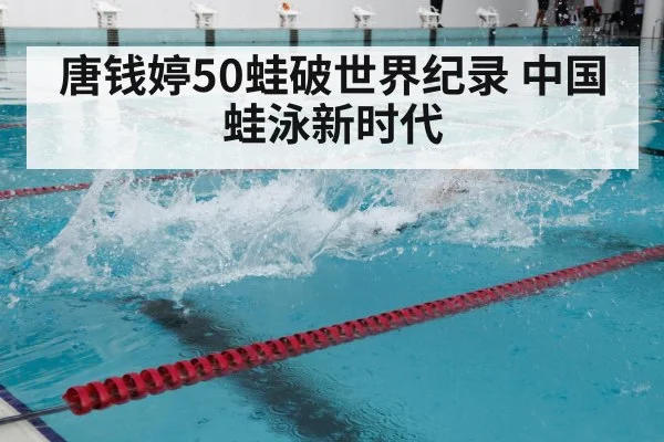 swimming training pool